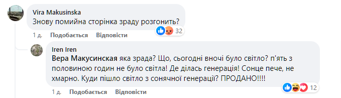 -1-Україна-ПОНАД-УСЕ-Facebook (4)