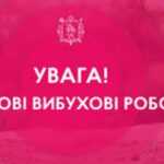 У Житомирському районі сьогодні буде гучно