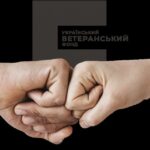 Український ветеранський фонд запустив інформаційну кампанію, щоб нагадати — кожен ветеран заслуговує на повагу та підтримку