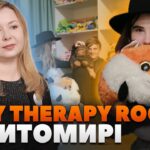 Незабаром у Житомирі відкриють «Toy Therapy Room»: оголосили збір іграшок (ВІДЕО)