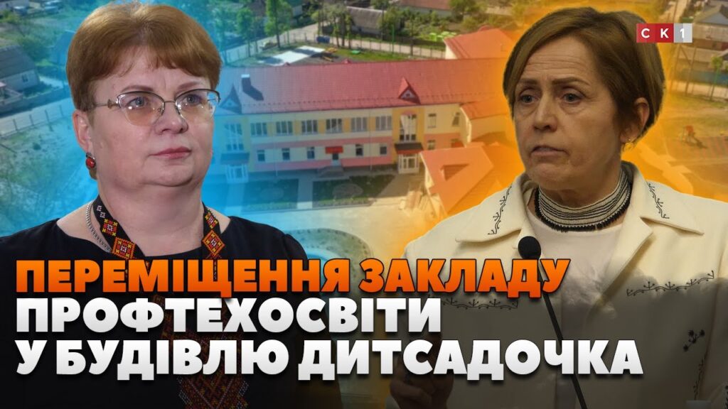 Дитсадок №32 закрили, а приміщення залишилось: депутати пропонують різні варіанти вирішення питання