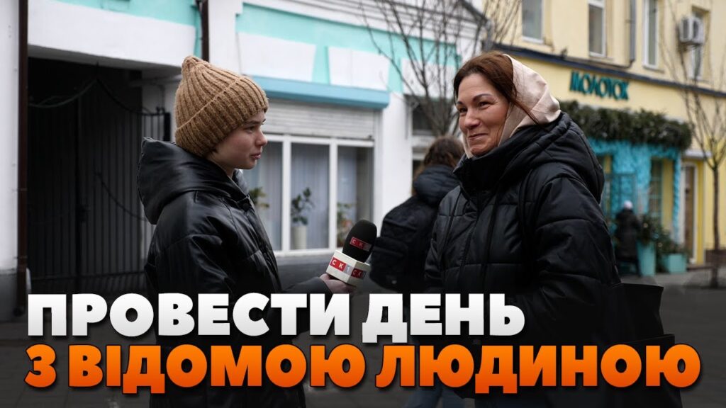 З ким із відомих людей хотіли б зустрітися житомиряни: бліц-опитування (ВІДЕО)