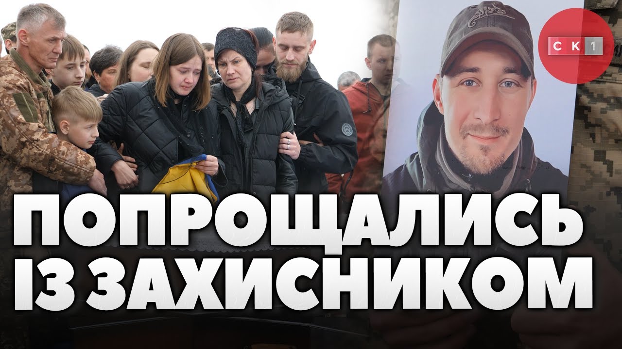 На щиті до Житомира повернувся 30-річний Герой – Олексій Місько