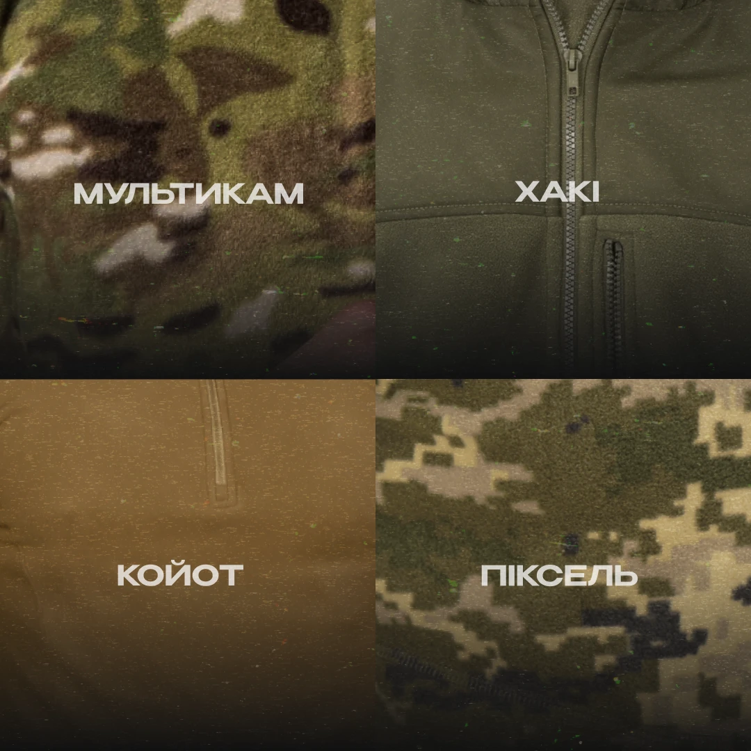 колір такичної кофти