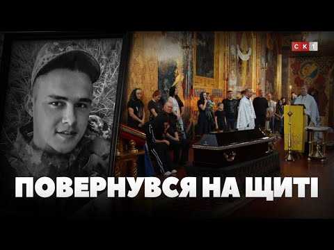 У Житомирі попрощалися із 24-річним загиблим воїном Ростиславом Соколовим (ВІДЕО)