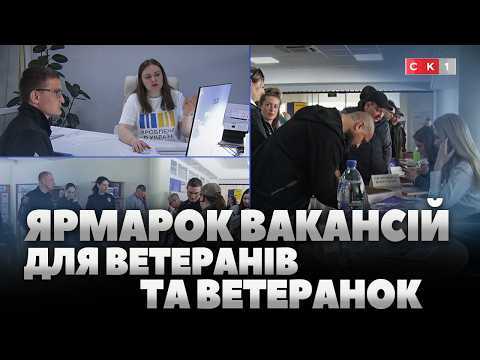 У 12 локаціях Житомирщини провели ярмарок вакансій для ветеранів та ветеранок (ВІДЕО)