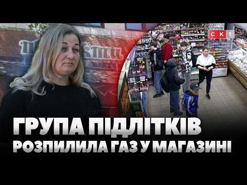 У Житомирі група підлітків розпилила газ у магазині – постраждала продавчиня (ВІДЕО)