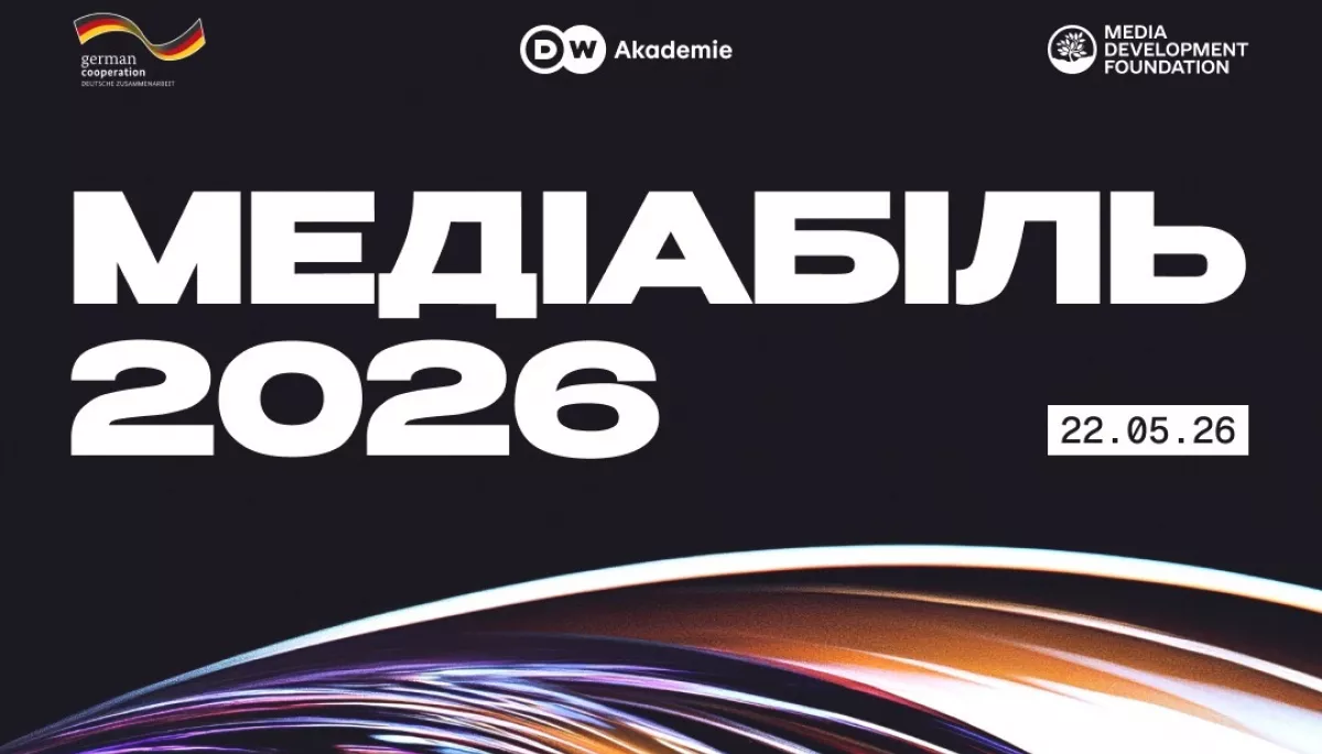 22 травня в Києві відбудеться конференція «Медіабіль 2026»