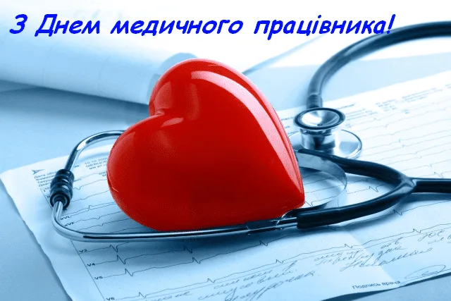 День медика в Україні: історія, привітання та інші святкування 27 липня