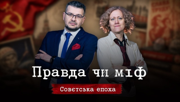 Імперія під прикриттям: радянська "тяглість" чи совєтська окупація?