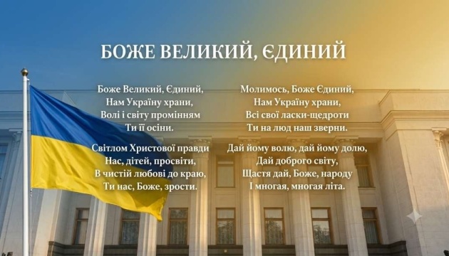 «Молитва…» — національний код крізь віки.