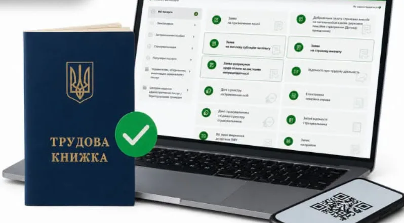 {
“title”: “Не встигли подати дані до Е-трудової до 10 червня? Як діяти: варіанти рішень та терміни”
}