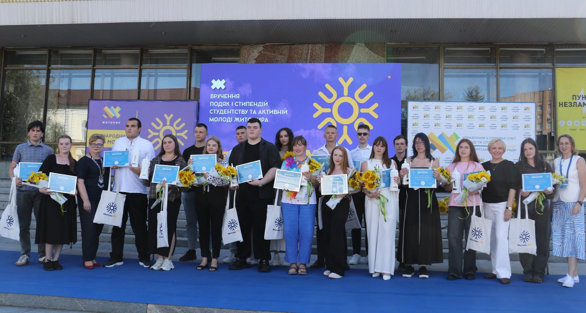 Житомир святкує Міжнародний день молоді