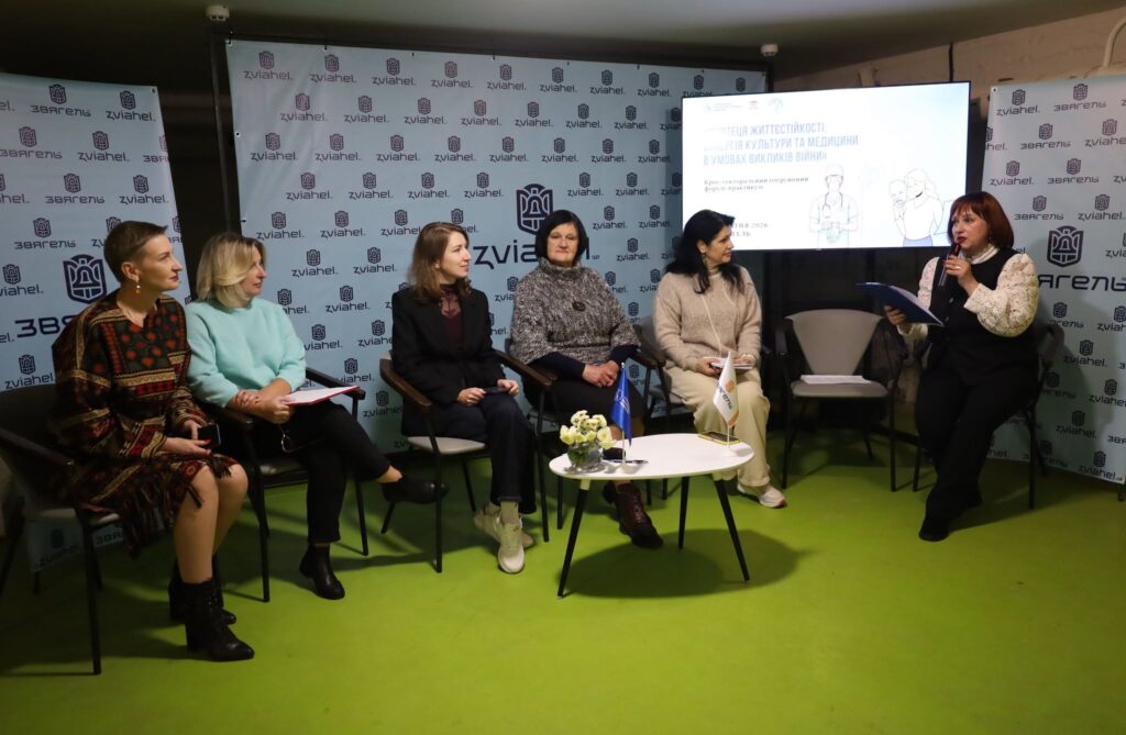 Фортеця життєстійкості у Звягелі: культура та медицина об'єднуються проти викликів війни.
