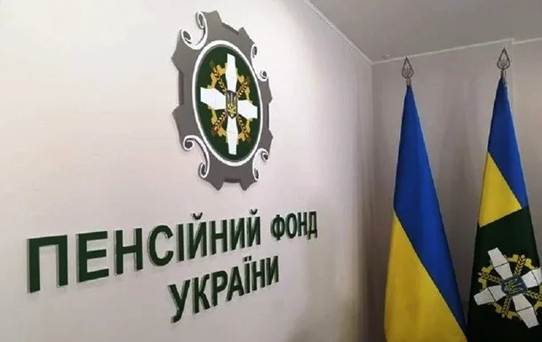 Пенсії та пільги під загрозою: ПФУ викрив шахрайську схему.