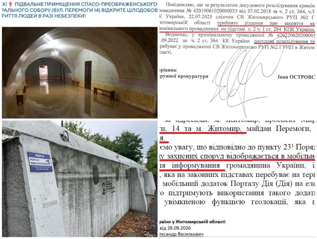 Житомир без даху: чому під час війни зникають укриття.